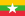 Flagge von Birma